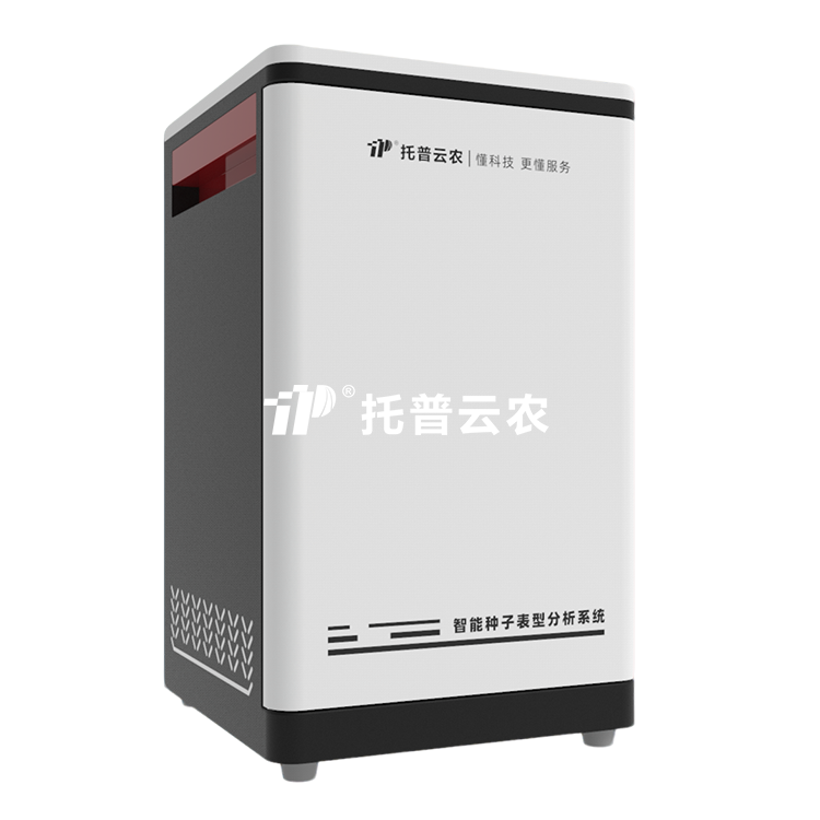 高通量芭乐视频下载黄色表型分析系统TP-Seed-2D/TPN-Seed-G 