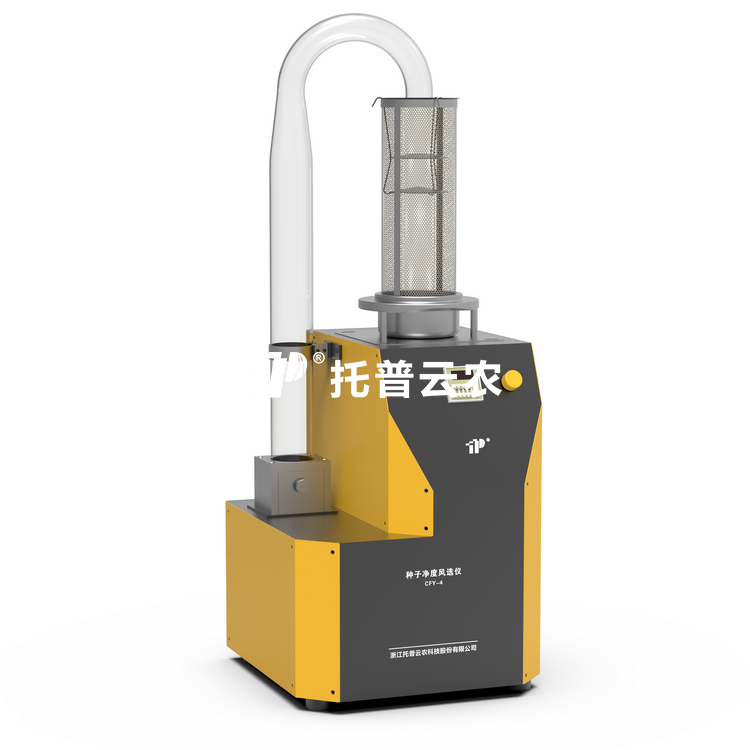 芭乐视频下载黄色风选净度仪（小颗粒）CFY-4