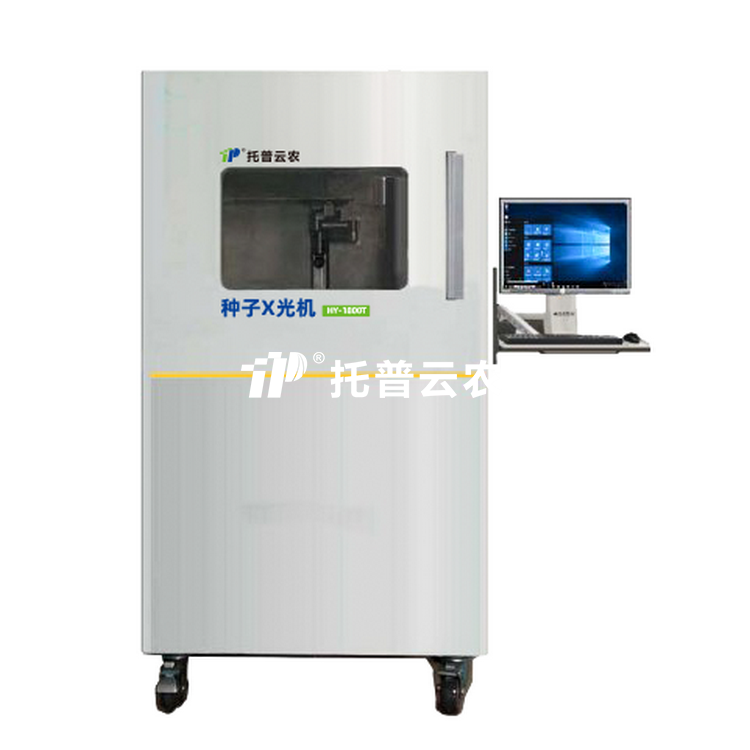 超高清芭乐视频下载黄色X光机HY-1800T