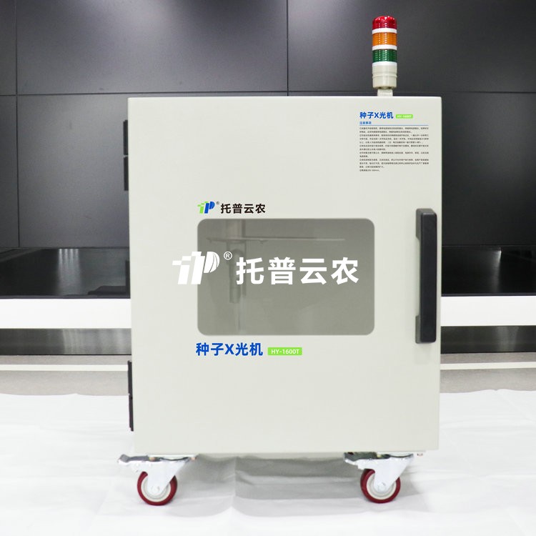 电脑芭乐视频下载黄色X光机HY-1600T