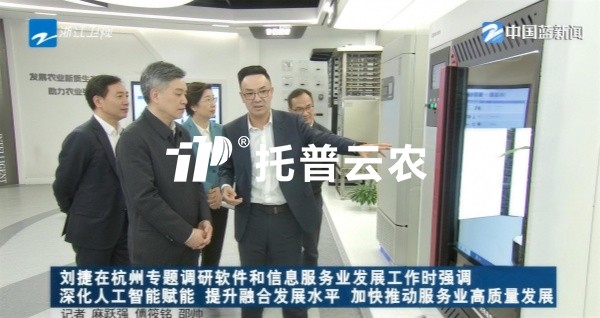 浙江省委副书记、省长刘捷莅临芭乐视频APP污版调研指导