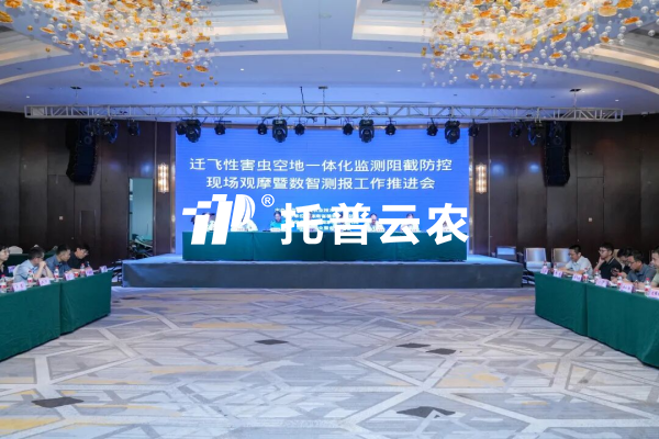 芭乐视频APP污版参与建设迁飞性害虫空地一体化监测阻截防控网络