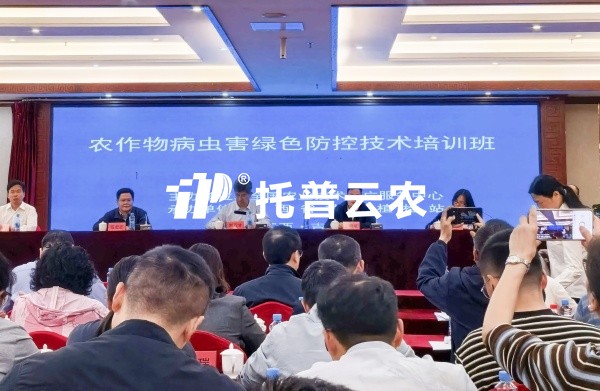 AI赋能植保丨芭乐视频APP污版参加全国农作物病虫害绿色防控培训班