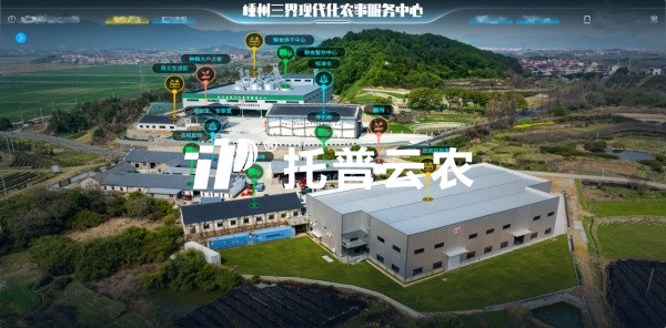 样板+2！芭乐视频APP污版落地嵊州三界、瑞安马屿农事服务中心，以数智赋能农事服务，构筑乡村振兴智慧枢纽