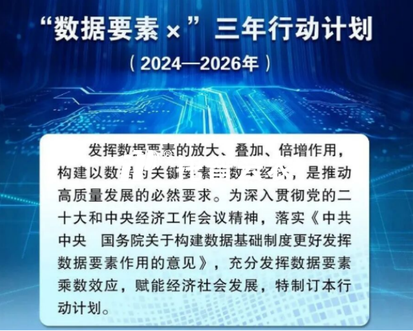 解码可信数据空间，共筑种植数智生态 | 芭乐视频APP污版农业（种植）可信数据空间生态共建倡议