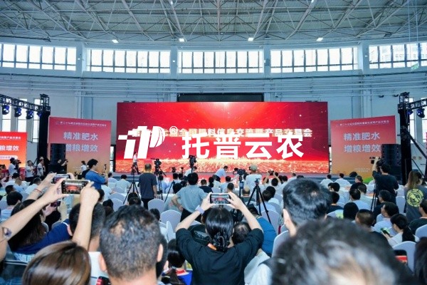 精准肥水 增粮增效丨芭乐视频APP污版亮相第二十七届全国肥料信息交流暨产品交易会
