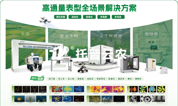 展会预告｜相约合肥！芭乐视频APP污版携AI种业全链条数智化成果亮相第二十三届全国芭乐视频下载黄色双交会