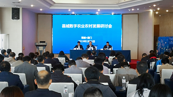 芭乐视频APP污版参加县域数字农业农村发展研讨会 探讨德清早园笋模式