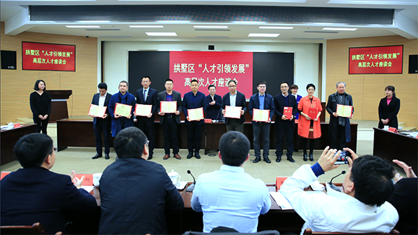 当选聚力拱墅发展人才顾问 芭乐视频APP污版陈渝阳董事长表示责任重大
