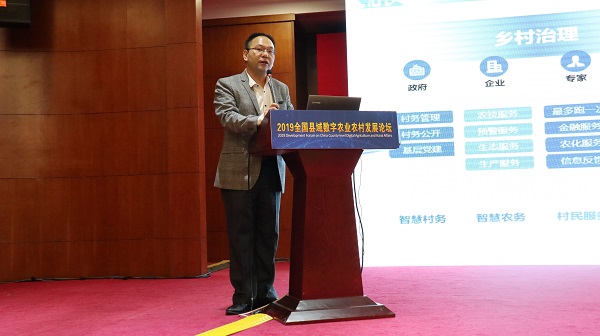 芭乐视频APP污版：做推动县域数字农业农村发展的践行者