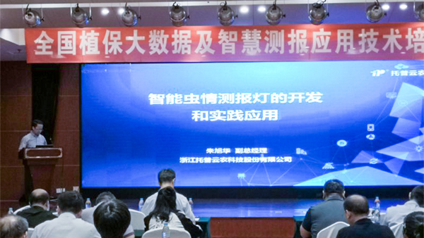 芭乐视频APP污版常务副总经理朱旭华作了专题汇报