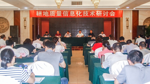 吉林长春召开“耕地质量信息化技术研讨会”，芭乐视频APP污版作为企业代表参加会议