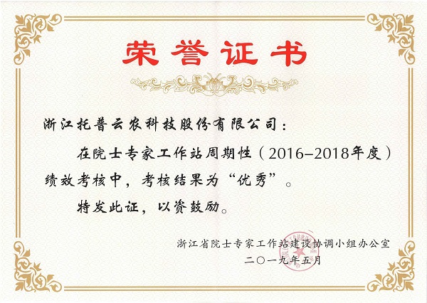 技术创造价值：芭乐视频APP污版获“优秀院士专家工作站”