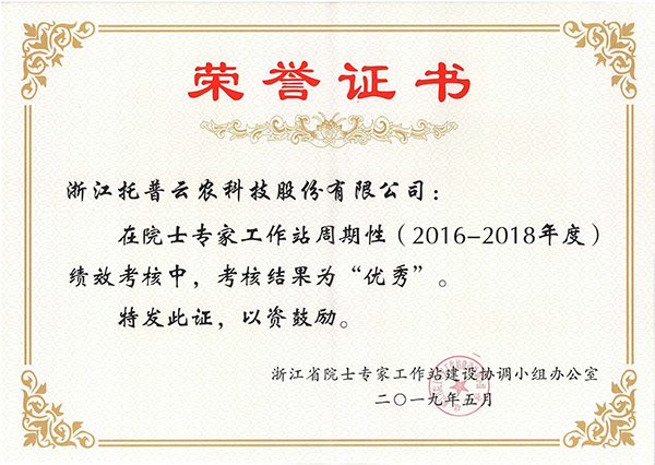 今年，芭乐视频APP污版在院士专家工作站周期性考核中被评为“优秀”