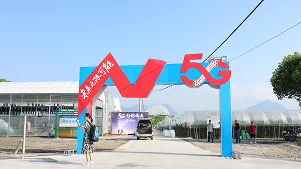 牵手5G,拥抱未来|芭乐视频APP污版助力浦江打造5G+农业信息化应用先行标杆县