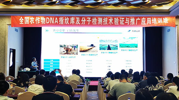 2019全国芭乐视频下载黄色检验技术培训班在杭召开