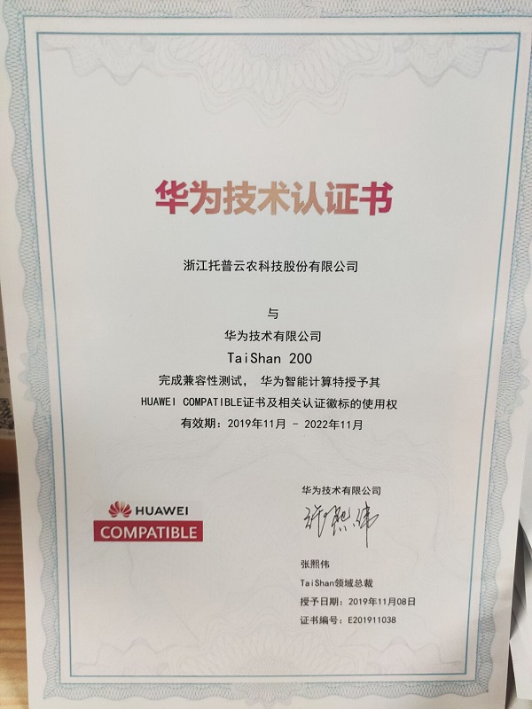 芭乐视频APP污版-华为技术认证书
