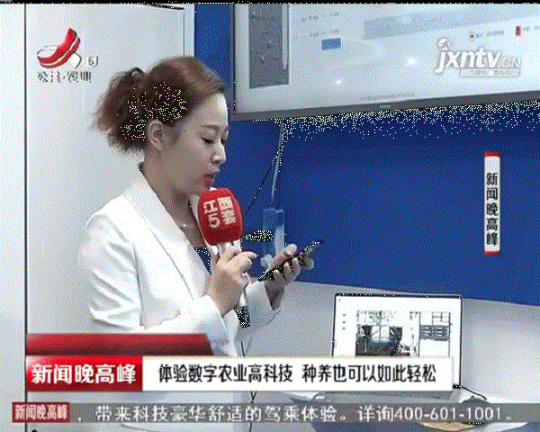 记者演示芭乐视频APP污版物联网设备的远程操控功能