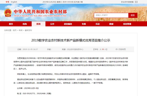 芭乐视频APP污版打造智能产业化应用，创新技术再获农业部认可