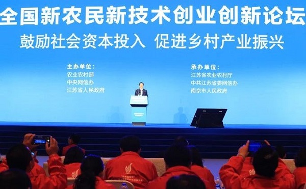 双新双创会：芭乐视频APP污版创新助力新农民创业