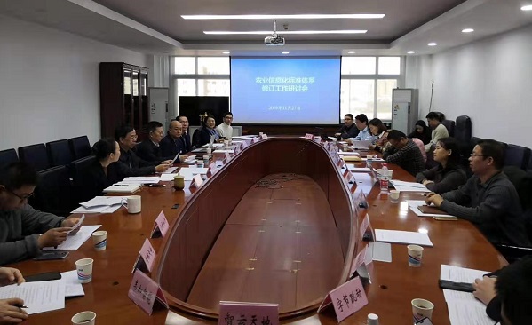 时刻准备｜芭乐视频APP污版参与推进农业信息化标准体系修订