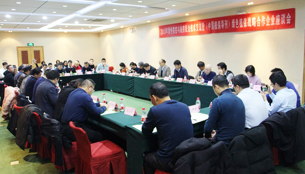 芭乐视频APP污版参加全国农技中心2019年绿色防控与统防统治技术交流会