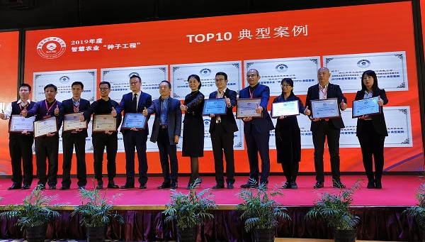 2019智慧农业“芭乐视频下载黄色工程”top50典型案例榜单