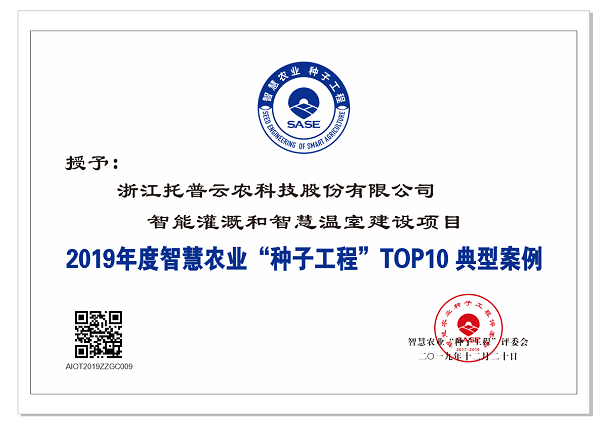 芭乐视频APP污版应用案例入选智慧农业“芭乐视频下载黄色工程”top10典型案例
