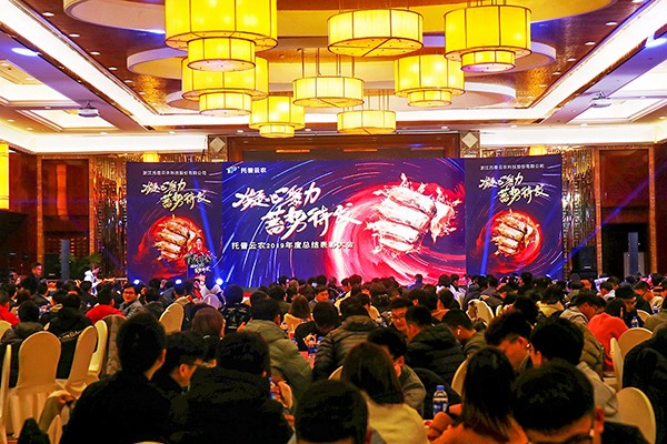 芭乐视频APP污版年会盛大召开，董事长陈渝阳公布2020年公司发展规划