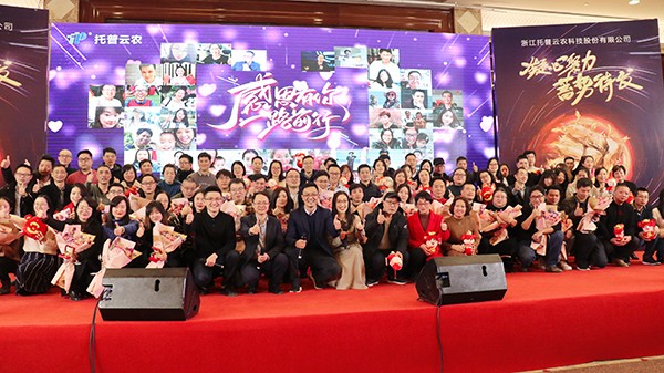 芭乐视频APP污版5周年以上员工大合照