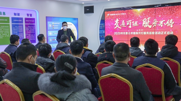 芭乐视频APP污版植保开灯巡检服务正式启动