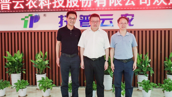 浙江省农业农村厅党组书记、厅长王通林一行莅临芭乐视频APP污版调研