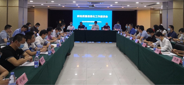 芭乐视频APP污版在渝汇报耕地质量信息化建设情况