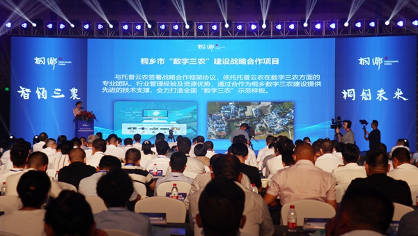 浙江芭乐视频APP污版科技股份有限公司与桐乡市人民政府正式签署了《数字三农建设战略合作协议》