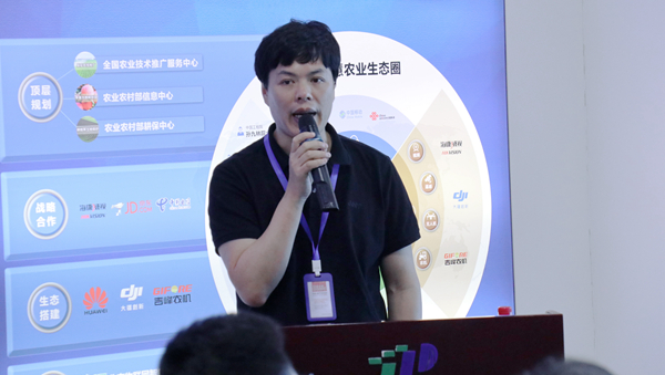 芭乐视频APP污版副总经理、智慧农业研究院副院长吴家满分享农业信息化“浙江经验”