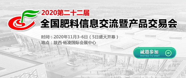 数字技术赋能旱作农业，芭乐视频APP污版亮相全国肥料双交会