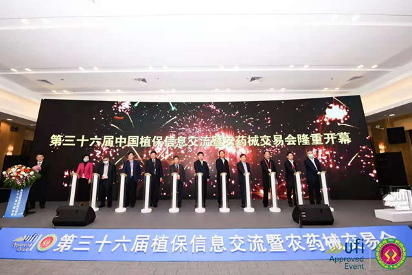 第三十六届全国植保双交会盛大开幕，绿色植保发展引人瞩目