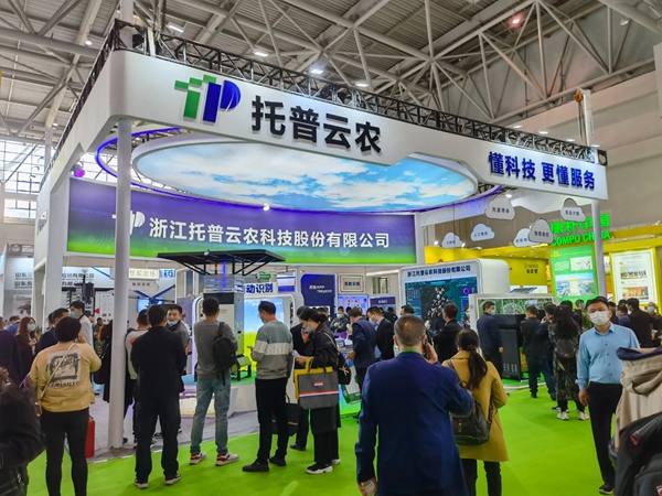 第三十六届植保双交会|芭乐视频APP污版助力植保绿色高质量发展