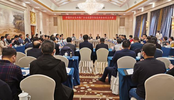 中国农业技术推广协会经济作物技术分会成立大会在京召开，芭乐视频APP污版董事长陈渝阳出任会长