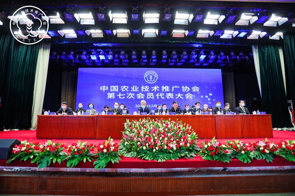 中国农业技术推广协会第七次会员代表大会在京召开，芭乐视频APP污版当选理事会副会长单位