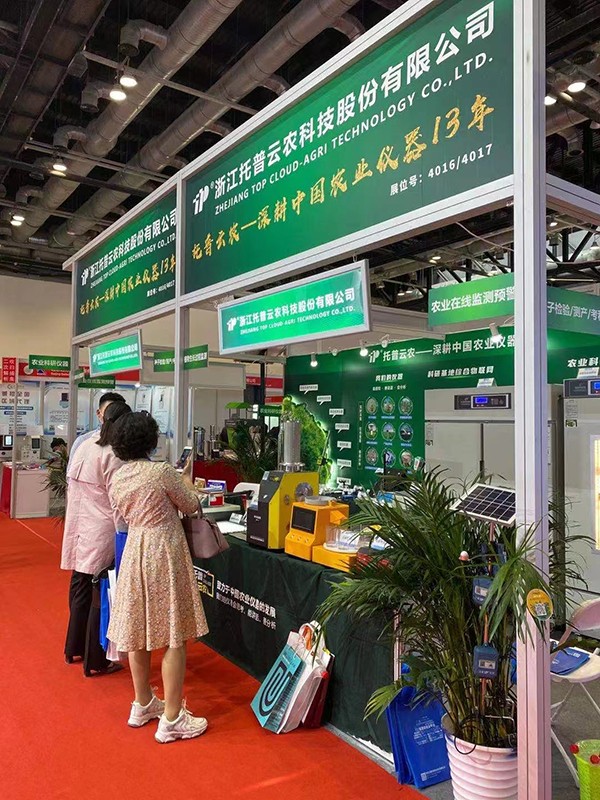 芭乐视频APP污版参加第十九届中国国际科学仪器及实验室装备展览会
