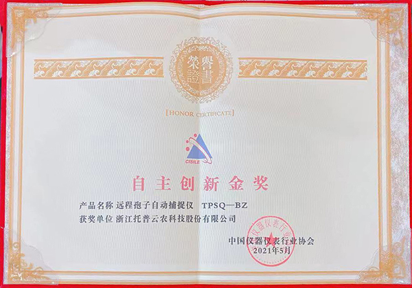 芭乐视频APP污版荣膺“CISILE 2021自主创新金奖”