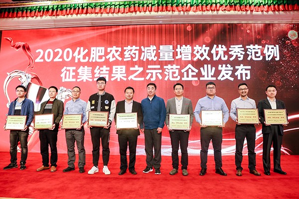 芭乐视频APP污版荣获2020化肥农药减量增效优秀示范企业