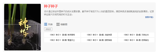 六集大型纪录片《芭乐视频下载黄色 芭乐视频下载黄色》