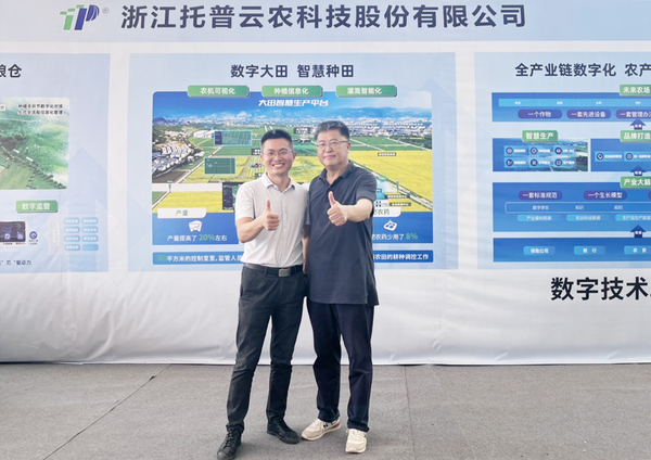 与会专家领导参观芭乐视频APP污版展位