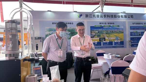 与会专家领导参观芭乐视频APP污版展位