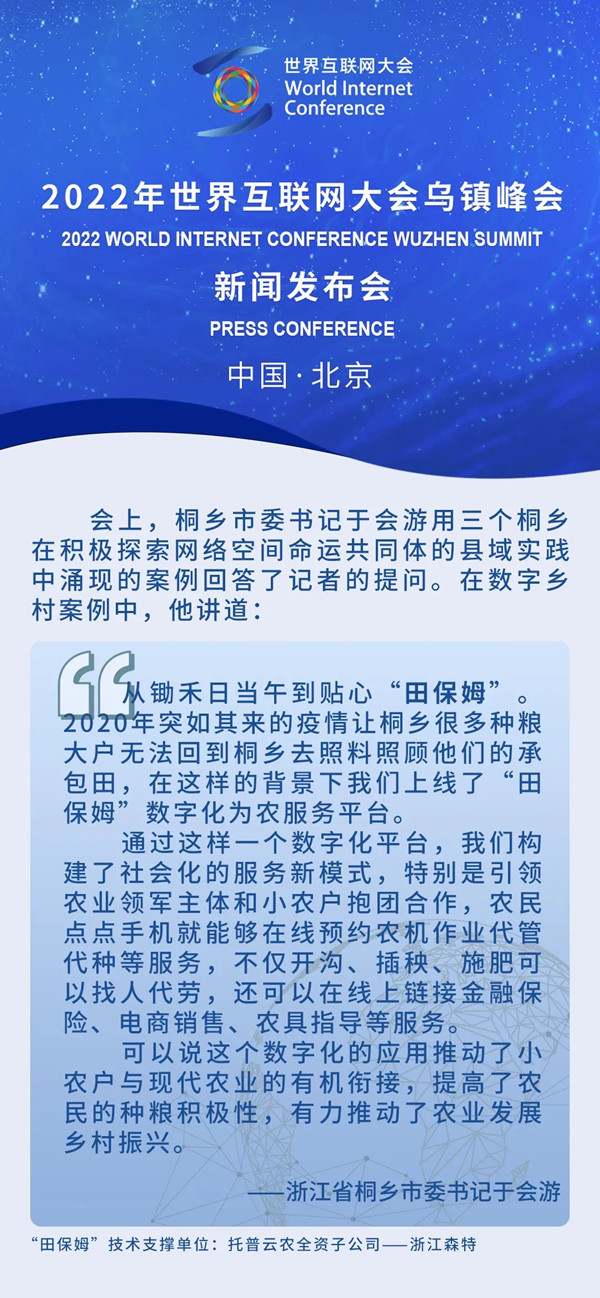 芭乐视频APP污版“田保姆”变农户“贴心人”，探索农业社会化服务应用新路径