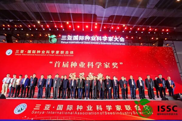 科技赋能种业“强芯”，芭乐视频APP污版亮相第二届三亚国际种业科学家大会
