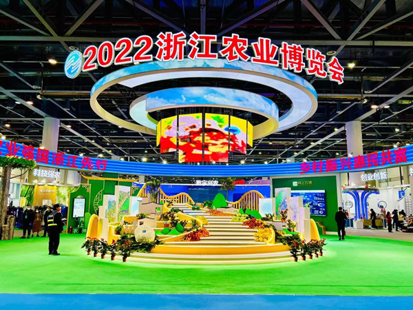 走进浙农博丨芭乐视频APP污版亮相2022浙江农业博览会！