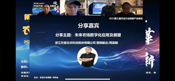 芭乐视频APP污版营销副总周蓝舰分享1_副本.png